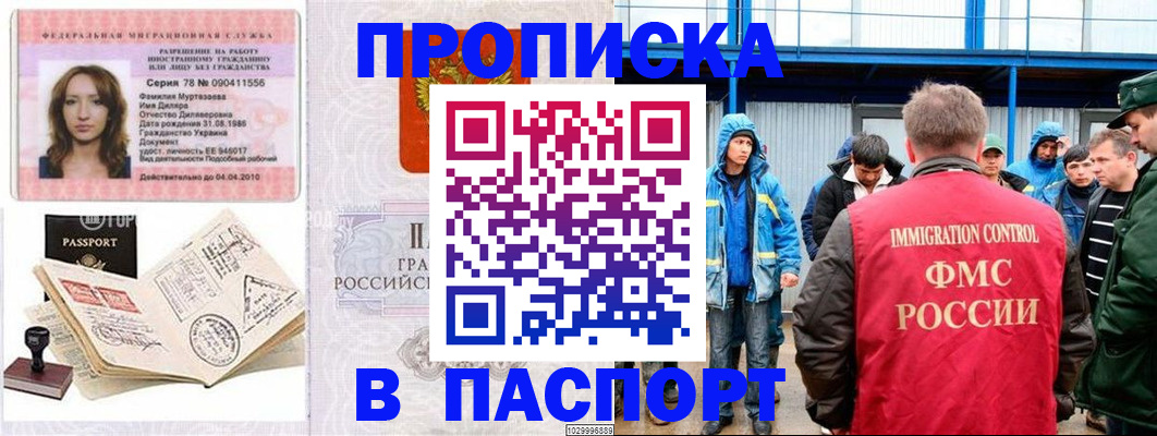 временная регистрация недорого в Питкяранте