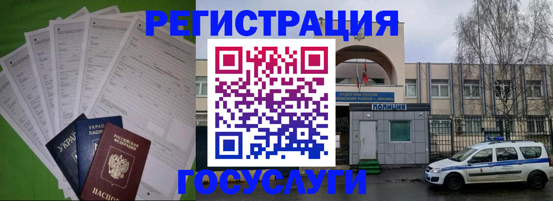 прописка в Питкяранте